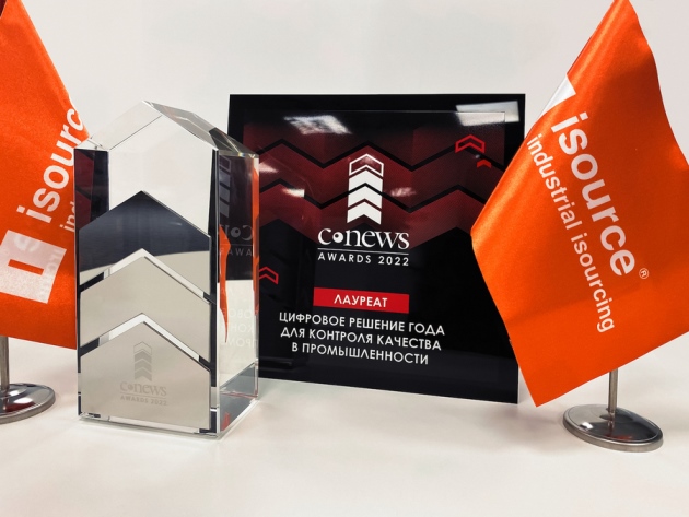Лучшим цифровым решением для контроля качества в промышленности объявлен Inspector Isource