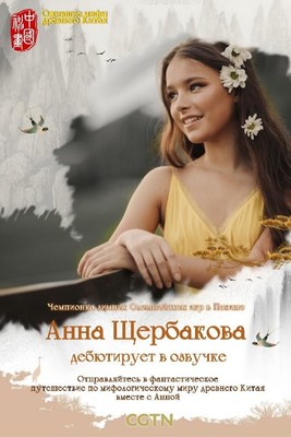 Чемпионка зимних Олимпийских игр Анна Щербакова дебютирует в озвучивании анимационных роликов&nbsp;