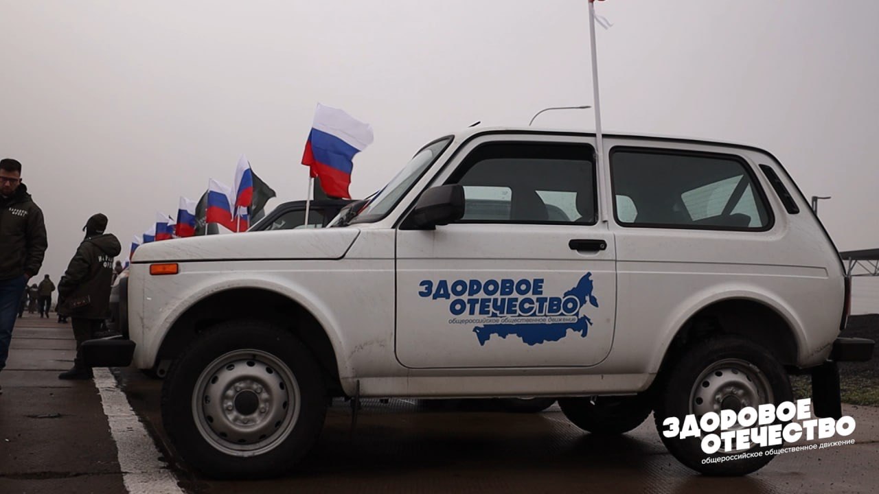 «Здоровое Отечество»: 2023 год должен стать годом добра, взаимопомощи и поддержки тех, кто сражается за мир и безопасность
