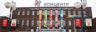 В онлайн гипермаркете «ЭПИЦЕНТР» рассказали о восстановлении рынка розничной торговли после локдауна