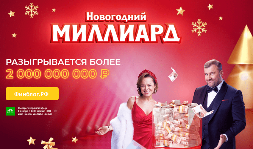 Миллиард на алкоголь: как победитель лотереи распорядится выигрышем