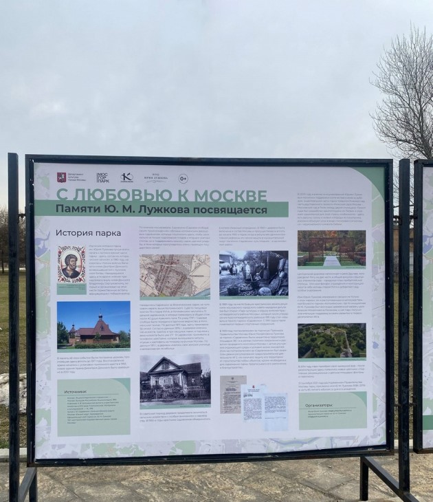 Бывшему мэру столицы Юрию Лужкову посвящена открывшаяся в Москве фотовыставка￼