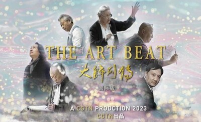CGTN: «The Art Beat»- культурный взгляд на китайскую историю
