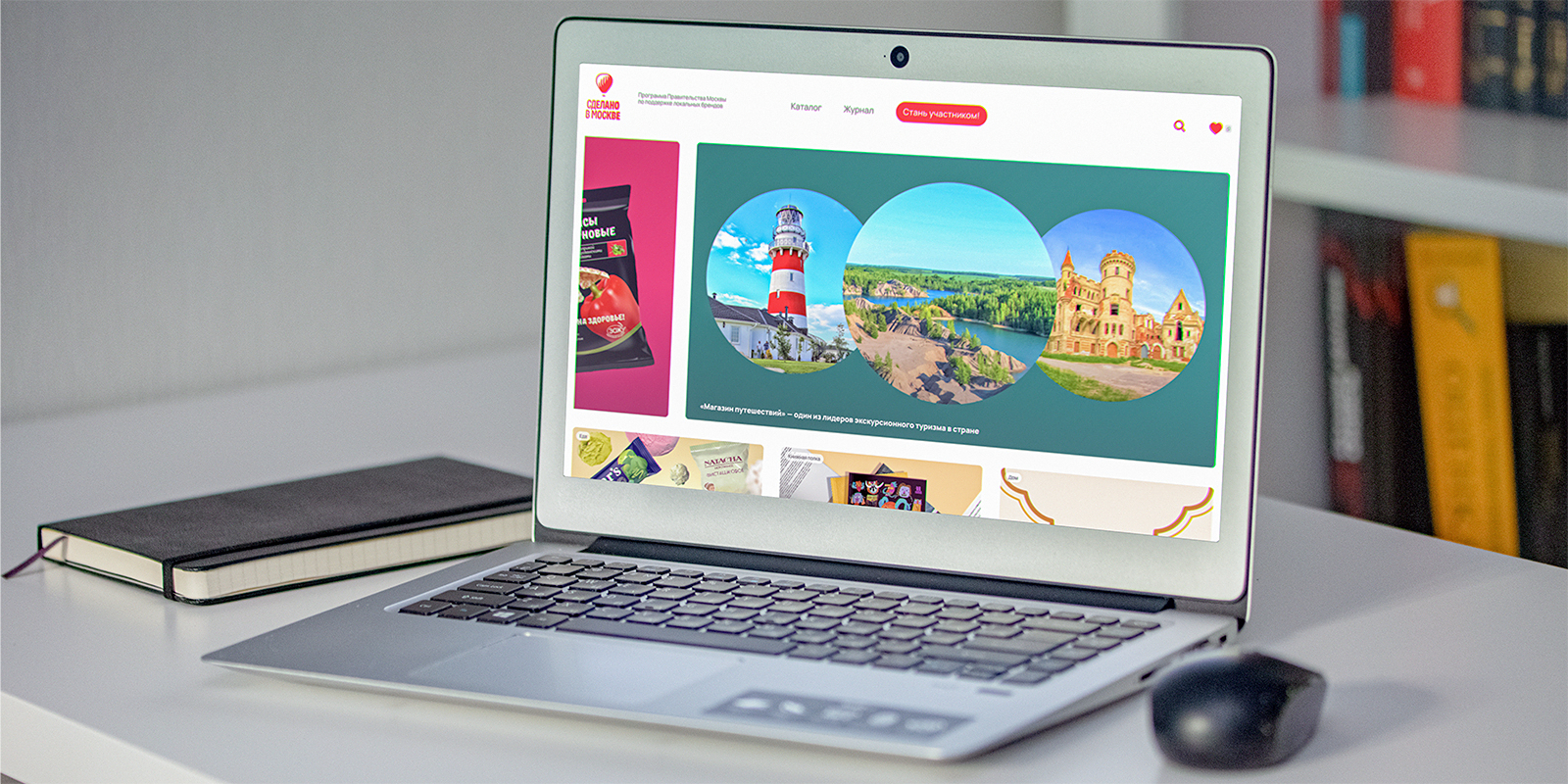 Число уникальных посетителей платформы «Сделано в Москве» превысило миллион