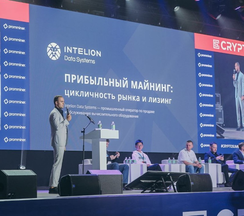 Собственную формулу прибыльного майнинга представила компания Intelion Data Systems на II Ежегодном саммите по криптовалютам и блокчейн-технологиям