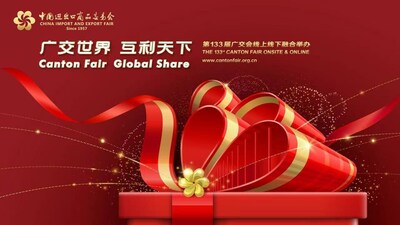 <a>Н</a>ачалась 133-я Китайская ярмарка импорта и экспорта&nbsp;