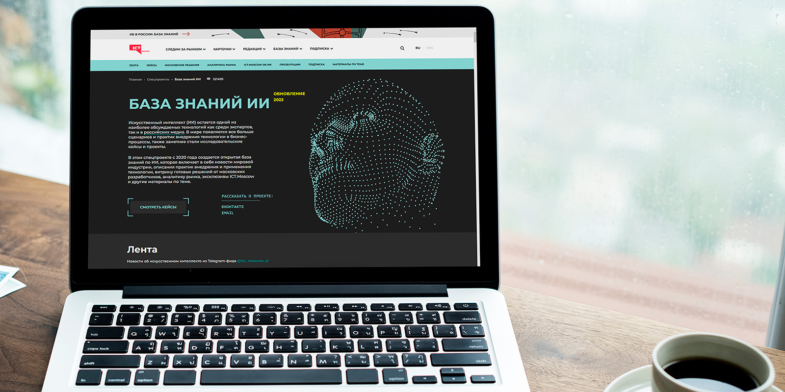 Москва развивает базу готовых решений в сфере искусственного интеллекта для науки и бизнеса