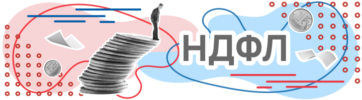 Ставка НДФЛ для сотрудников, работающих удаленно, составит 13/15 процентов