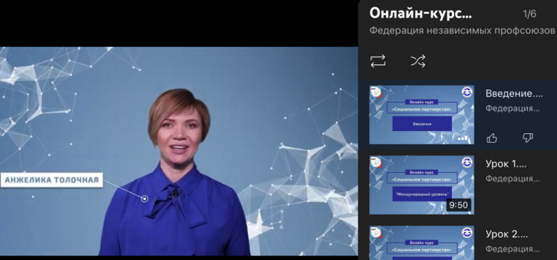 Онлайн-курс «Социальное партнерство»: Возможности для работников