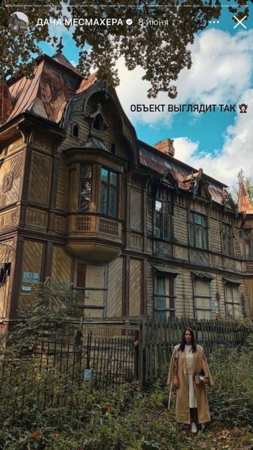 Меценат Рада Русских приобрела дачу Месмахера в Шуваловском парке