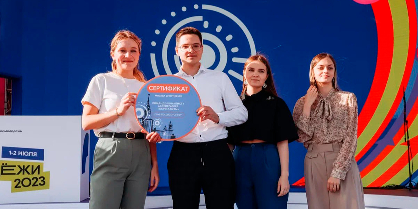 Москвичи выбрали лучшие проекты молодежного акселератора «Округа. Вузы»