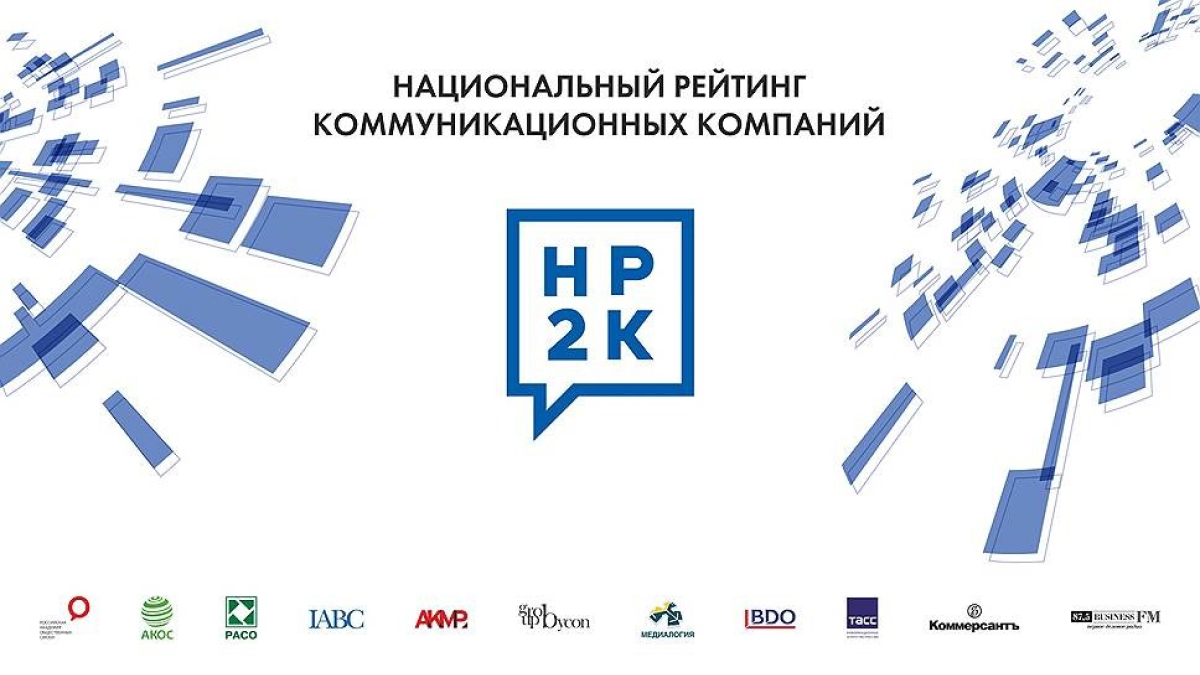 «Красное Слово» признано одним из наиболее влиятельных PR-агентств России