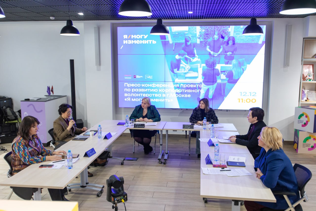 Прошла пресс-конференция по теме корпоративного волонтерства
