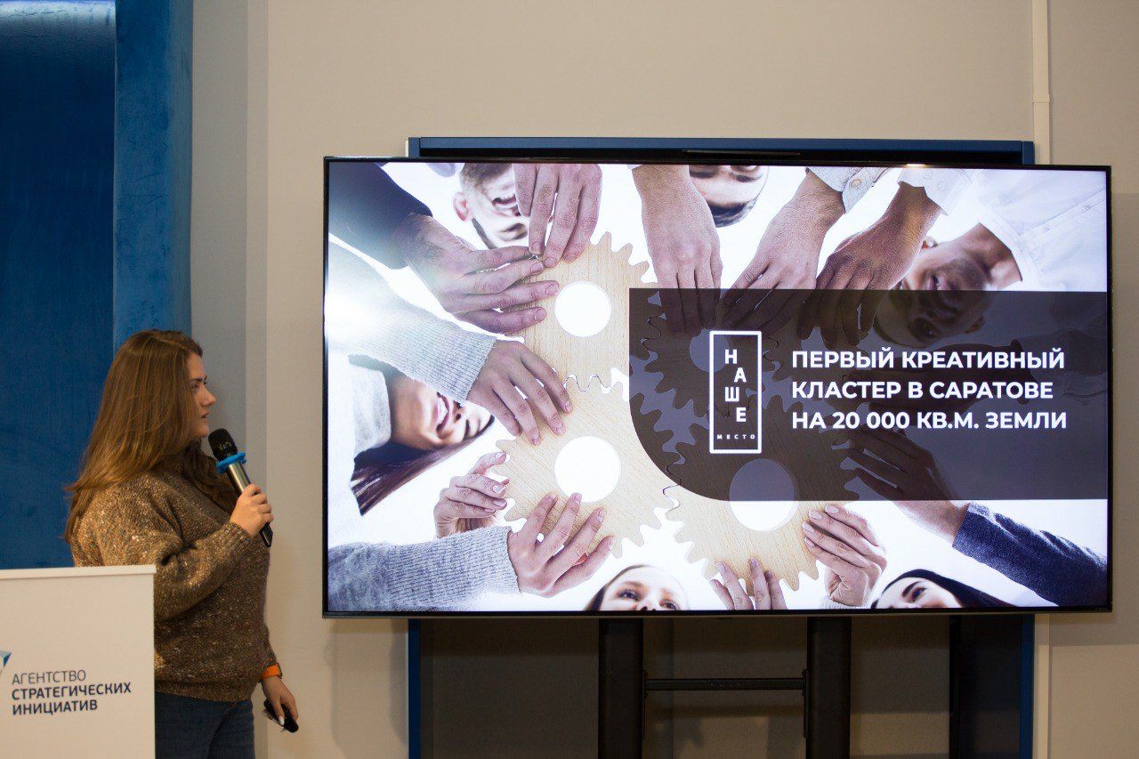 «Наше место» – новый виток развития креативного кластера в Саратове