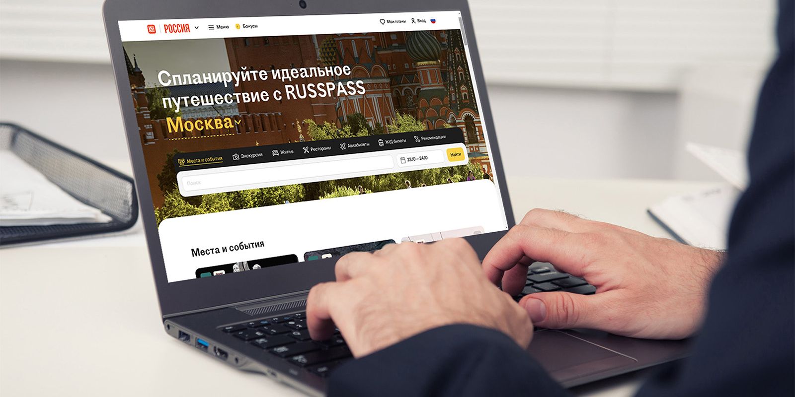 Есенинские места и история из Переделкина: на Russpass представили серию литературных аудиоэкскурсий