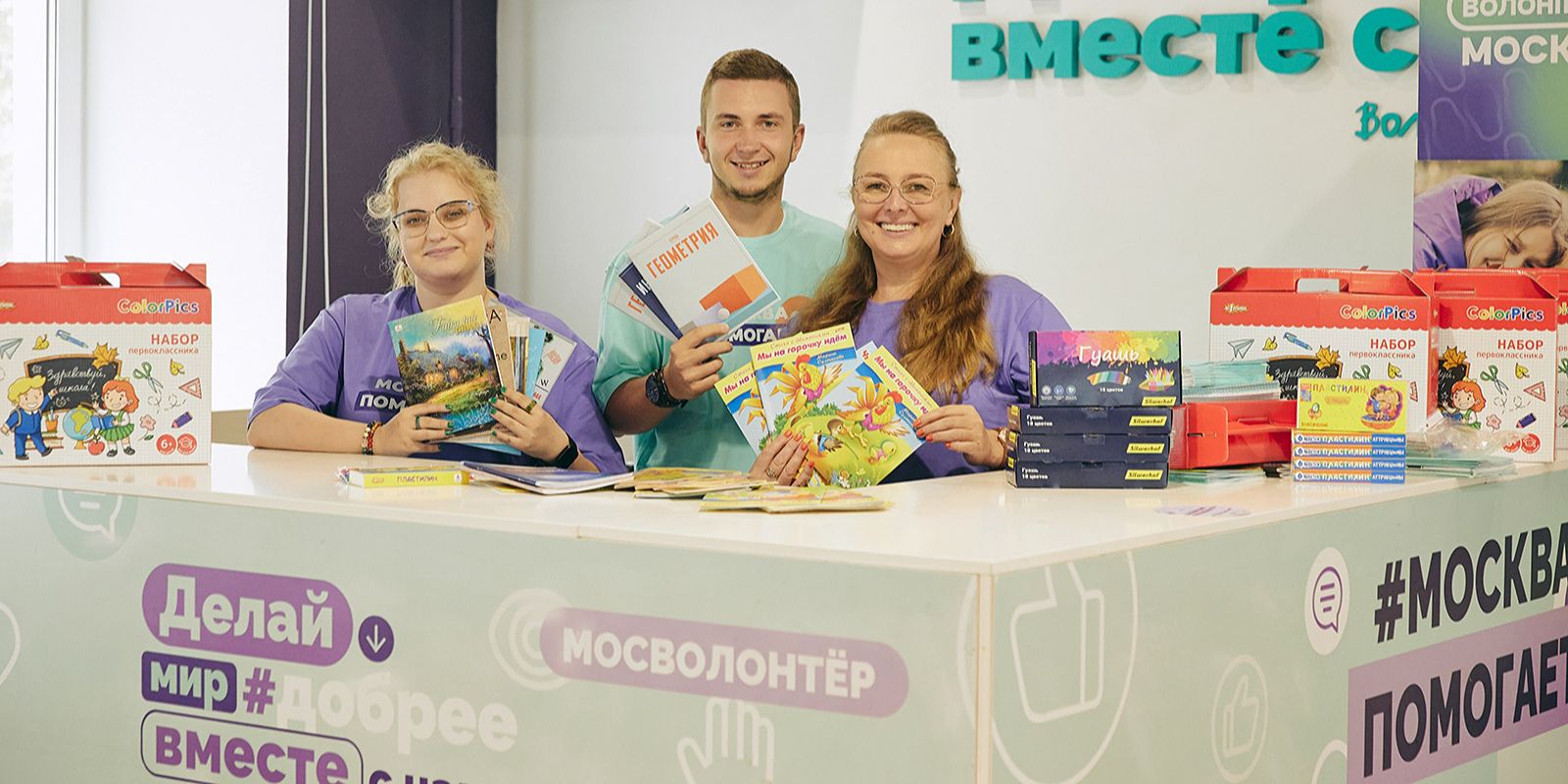 Более 1,3 тысячи тонн гуманитарных товаров передано в новые регионы в рамках акции «Москва помогает»