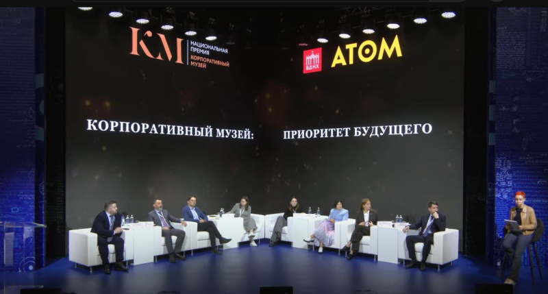 На Форуме корпоративных музеев на ВДНХ обсудили пути решения задачи кадрового суверенитета России