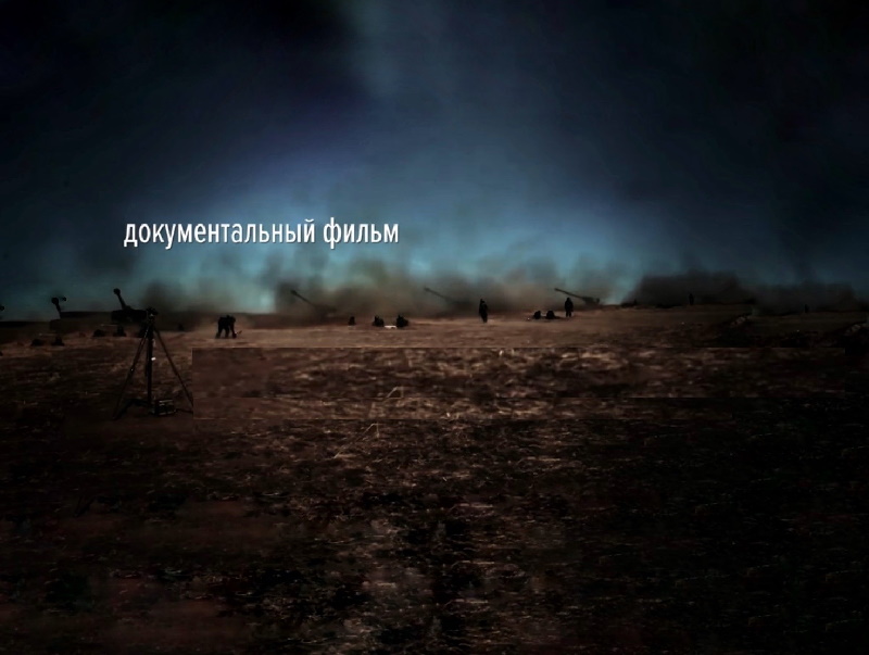 «Сцена на передовой»