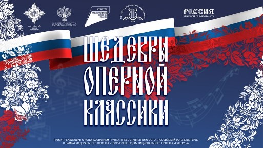 Шедевры оперной классики исполнят на международной выставке-форуме «Россия» на ВДНХ