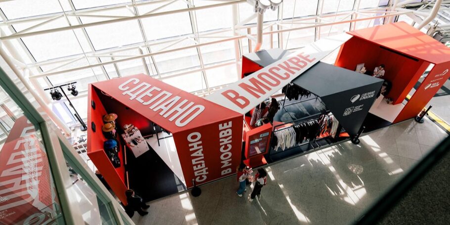 Товары под брендом Made in Moscow представят в магазинах дьюти-фри аэропорта Домодедово