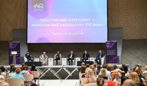 Известные российские ученые собрались на первой конференции по адаптивному интеллекту