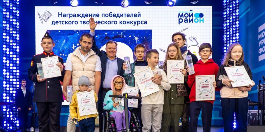 От видеороликов до авторских экскурсий: начался прием заявок на детский творческий конкурс «Про мой район»