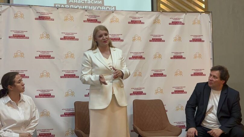 Штаб общественной поддержки кандидата в депутаты Мосгордумы Анастасии Павлюченковой организовал встречу ее сторонников