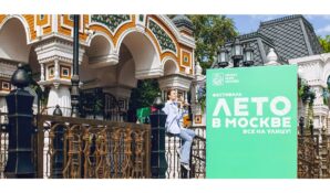 Участникам фестиваля «Лето в Москве. Все на улицу!» расскажут об истории города и памятниках архитектуры