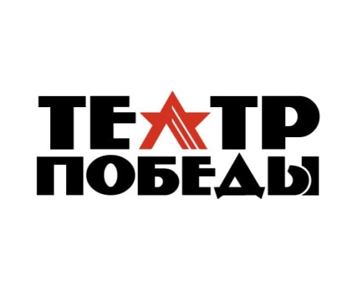Фестиваль «Театр Победы» – современные спектакли о подвигах героев ВОВ