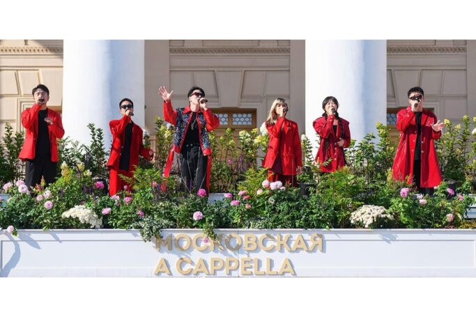 Фестиваль-конкурс «Московская a cappella» объединил более 1,6 тысячи артистов из разных стран