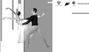 В Самаре звезды балета отметят юбилей Вацлава Нижинского и почтят память Сергея Дягилева