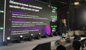 The Trends: адаптивный интеллект как фактор лидерства человека в цифровом мире