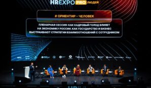 HR EXPO PRO: к 2030 году дефицит рабочей силы составит до 4 млн человек