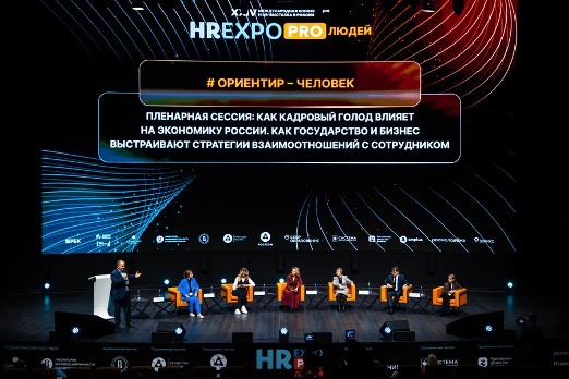 HR EXPO PRO: к 2030 году дефицит рабочей силы составит до 4 млн человек