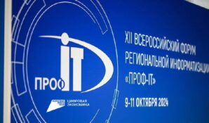 Форум «ПРОФ-IT» обсудил внедрение мультимедийных технологий в муниципалитетах