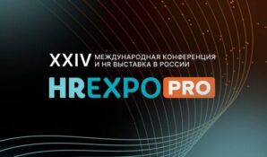 На HR EXPO PRO ЛЮДЕЙ 2024 обсудят влияние человека на развитие бизнеса и достижение успеха