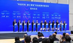 В Чэнду пршло мероприятие по подбору партнеров для трансформации технологических достижений 