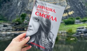Юлия Коломина – архитектор бизнеса и автор бестселлера