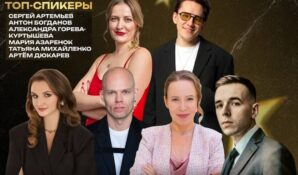 FREEDOM CONFERENCE: главное событие в сфере онлайн-образования состоится 20 февраля в Москве