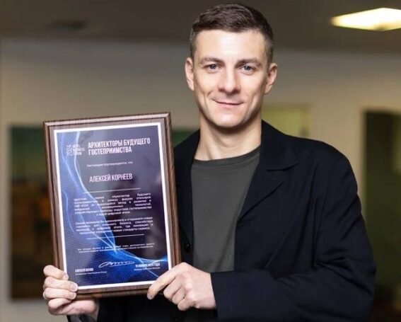 Алексей Корнеев рассказал о влиянии цифровизации на клиентский опыт в гостиничном бизнесе