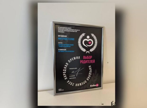 Организаторы премии «Родители выбирают» наградили победителей