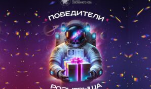 Кто поедет к космонавтам?