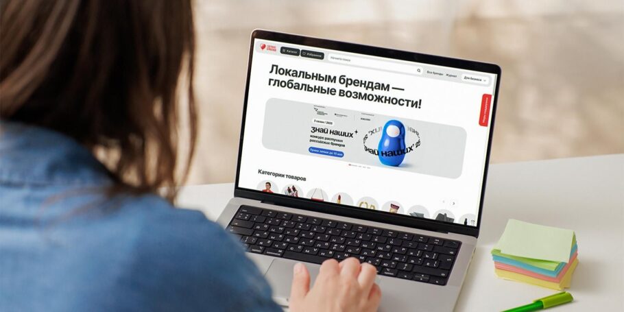 Количество товаров в онлайн-шоуруме «Сделано в Москве» выросло на треть