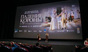 Грандиозная премьера фильма «Падение короны»