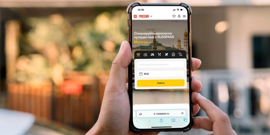 В сервисе Russpass представлено уже 50 тысяч предложений для туристов