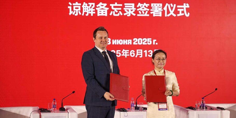 На форуме стратегического партнерства Москвы и Пекина заключено семь соглашений