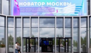 Конкурс «Новатор Москвы» объединил уже более 16 тысяч ученых и изобретателей