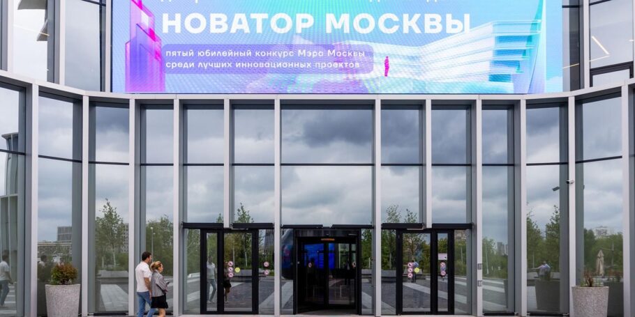 Конкурс «Новатор Москвы» объединил уже более 16 тысяч ученых и изобретателей