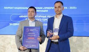 От госсектора до транспорта: какие московские проекты стали лауреатами национальной ИТ-премии