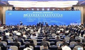 В Сямыне, провинция Фуцзянь, открылся Форум БРИКС по партнерству для новой промышленной революции 2025 года.